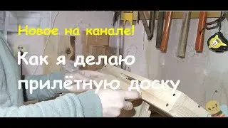 Прилётная доска для улья