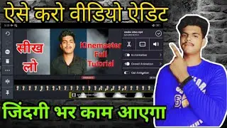Kinemaster Video Editing Full Tutorial in Hindi - Professional Video Editing on Mobile in Hindi2020
