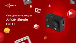 Екшн-камера для блогера-початківця AIRON Simple Full HD