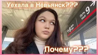 VLOG: Выходные в Невьянске, трип по ночному Екатеринбургу