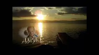 Dario - Zajdi Jasno Sonce | Дарио - Зајди Јасно Сонце