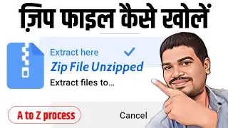 How to open Zip File on mobile | How to open Zip Files on mobile | How to unzip Zip File
