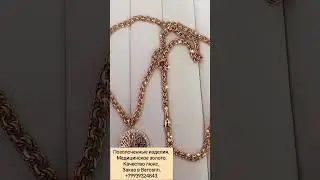 Цепь 2500 р. Браслет 1200 р. Кулон 690 р. Сделать заказ WhatsApp 89939324843.