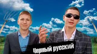 ПАРОДИЯ НА КЛИП 