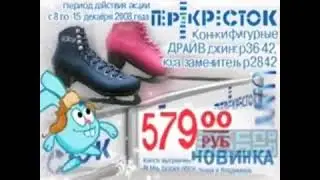 реклама перекресток Смешарики (жмых)