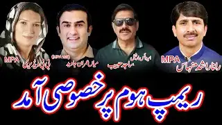 The Helper Voice Of Pakistan