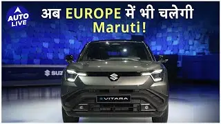 Maruti Suzuki e-Vitara: Sustainability Meets Innovation | Auto Live