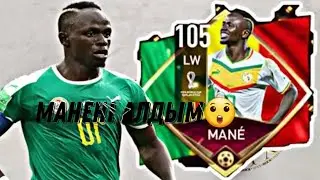 Мане-ні Алдым/FIFA MOBILE Қазақша