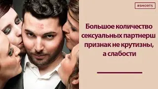 Мужчина слаб на передок. 