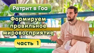 Десять основополагающих истин (часть 2)