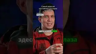 Дима Масленников находит самый дорогой контейнер в истории проекта