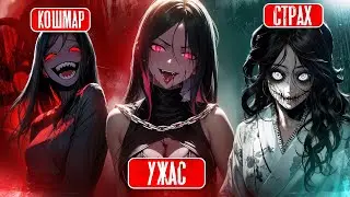 ВСЕ АНИМЕ в жанре УЖАСЫ и ХОРРОР