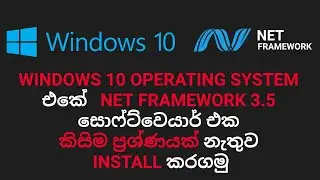 how to install net framework 3.5 on windows 10  ERRORS 0x800F0906 / 0x800F081F/ 0x800f0950 / sinhala