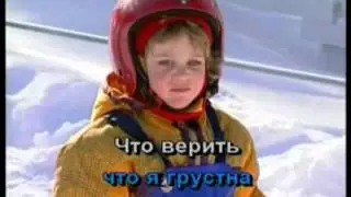 Он виноват  Караоке