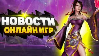 🔥 [НОВОСТИ] НОВЫЙ ХОРРОР-ШУТЕР, ТАКТИЧЕСКАЯ RPG И НОВЫЙ СЕРВЕР PERFECT WORLD! 🔥