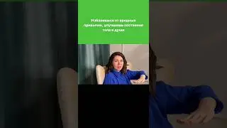Что тебя беспокоит? #сессияМосква #сессияонлайн
