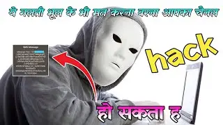 ये गलती आपने की और आपका चैनल hack तो भूलके भी ये गलती मत करना ||2021 #short #trending