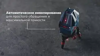 Линейный лазерный нивелир Bosch GLL 3-15 X Professional | Bosch Professional