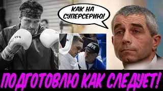 Усика к Джошуа будет ГОТОВИТЬ Ломаченко старший!/Фьюри ВНЕ СЕТИ, начал тренировочный лагерь! / Лопес