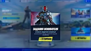 ЗАДАНИЯ ОСНОВАТЕЛЯ (1-2 СТРАНИЦЫ)