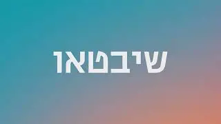 מילגם מתחדשת :)