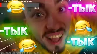 😱ЭДИСОН СХОДИТ С УМА ОТ **ТЫКАЮЩИХ ПОДПИСЧИКОВ**😱