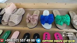 КУКОН ОПТОМ БОЗОРИ АЁЛЛАР ОЁК КИЙИМЛАРИ ОПТОМ НАРХЛАРИ