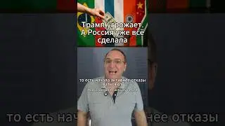 Россия не грозит — делает  Китай аплодирует. 