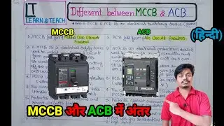 Different between MCCB and ACB || MCCB और ACB में क्या अंतर है||Explain in Hindi