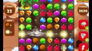 Сокровища пиратов 2630         уровень прохождение - Pirate treasures level 2630       walkthrough