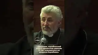 Блогер Багдасарян: Дашнаки, карабахский клан и армянская церковь 35 лет наживались на Карабахe
