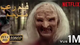 فيلم رعب مترجم بالعربية (الجن المتوحش) 2020 full HD