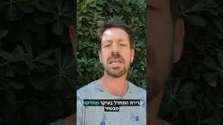 ⚠️ קרנות הפנסיה שלנו בסכנה בעקבות המלחמה!
