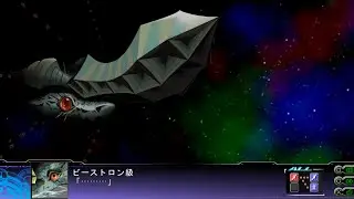 SRW Z3 Tengoku-hen - Space Monster Beastron-class All Attacks