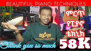 58K Thank you so much! ምርጥ የፒያኖ ቴክኒክ ከሜሎዲ ጋር ትወዱታላችሁ