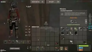 Играем в Rust  PVE режиме. Изучение игры