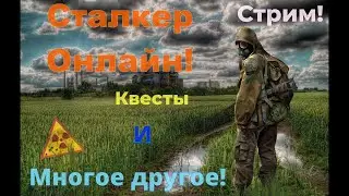 Пробежка по квестам