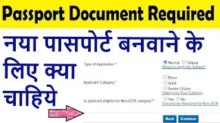 fresh passport documents required : new passport documents required