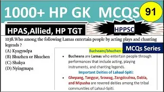 ✳️HP GK MCQs 2024 |HP GK mcqs HP Police prepration |HP GK hp police |HP police classes