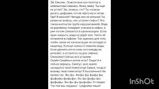 Озвучка для 1 серии 