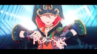 【原神MMD/Genshin Impact MMD】ドクヘビ【嘉明】