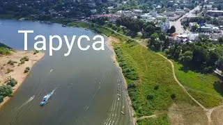 Таруса