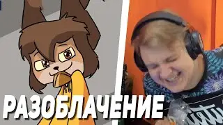 Пятёрка УМЕР ОТ СМЕХА от РАЗОБЛЕЧЕНИЕ на ФАРАДЕЯ | Разоблачение Фарадея Реакция Пятёрки