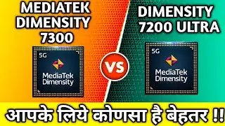 Mediatek Dimensity 7300 vs Mediatek Dimensity 7200 Ultra Comparison video 😜