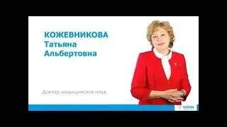 Vision Турция 2019 - Татьяна Кожевникова - Здоровье детей