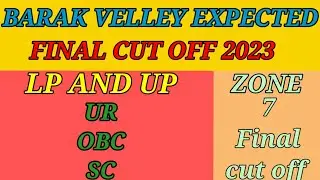 Assam Tet Lp and Up expected cut off 2023|| Barak valley Lp and Up expected cut off 2023...