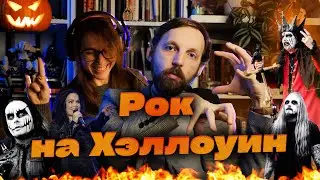 Рок на Хэллоуин: Cradle of Filth, King Diamond, Therion, Nightwish