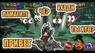 ГАЙД ЛУЧНИЦА Р. НЕРГИГАНТ ТОП АДСКАЯ ГИДРА В СТРАХЕ ОБЗОР Raid Shadow Legends