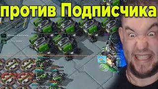 Терраны гайд для новичков. TED против подписчика на ладере.