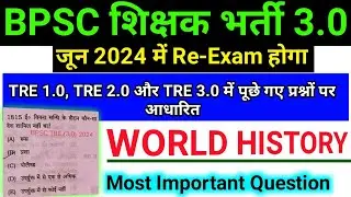 BPSC TRE 3.0 RE-EXAM 2024 | World History : विश्व के इतिहास | Previous Year Question |Marathon Class